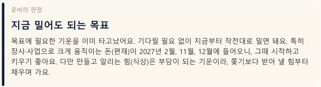 운비의 판정 상자